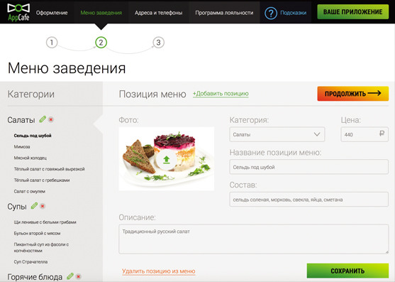 AppCafe