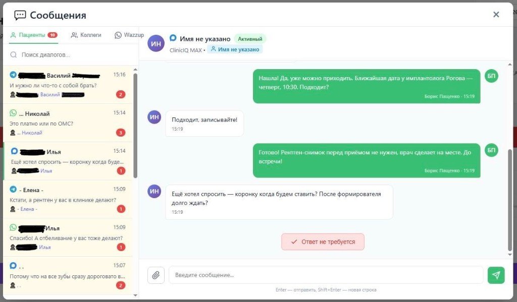 ClinicIQ ПО