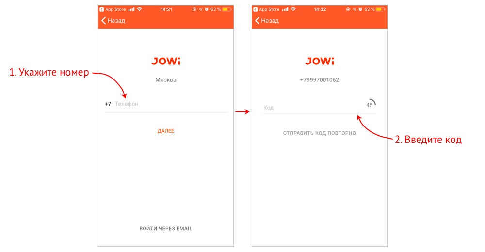 jowi ПО