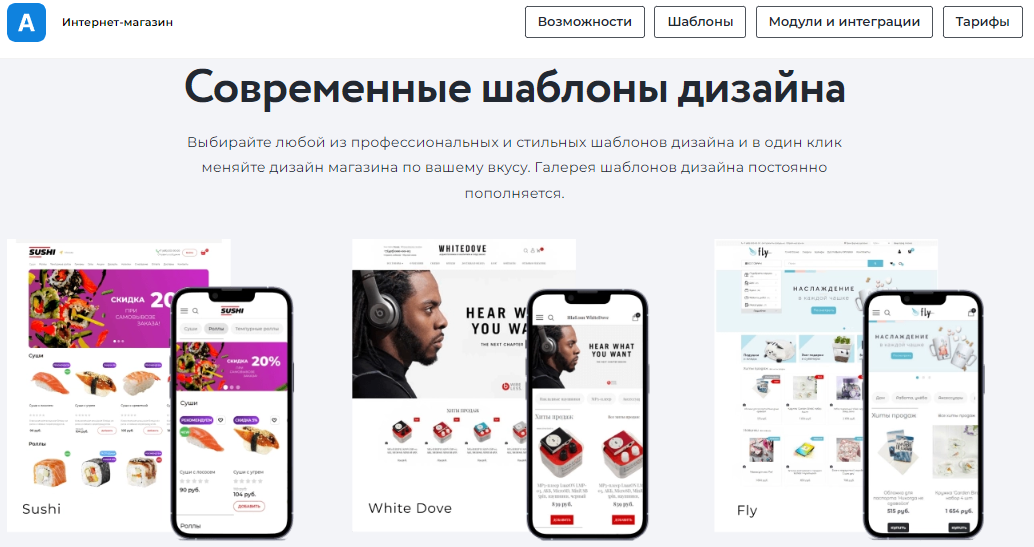 АДВАНТШОП 