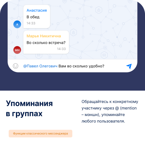 KeepChat программа