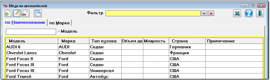 PSoft: Автопрокат ПО