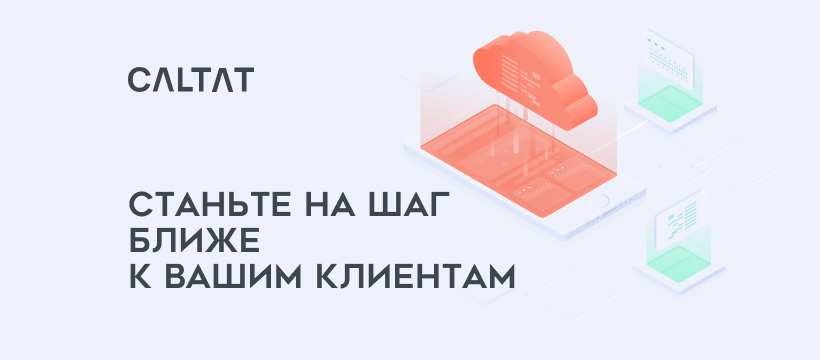 Caltat