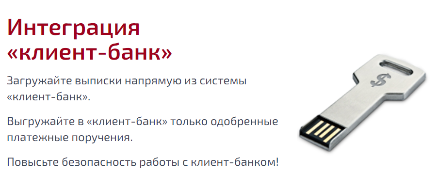 WА: Финансист. Управление денежными средствами