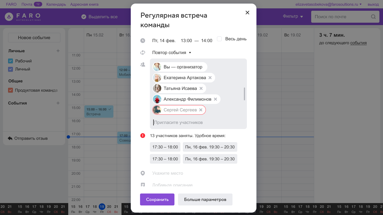 Mail.ru для бизнеса характеристики