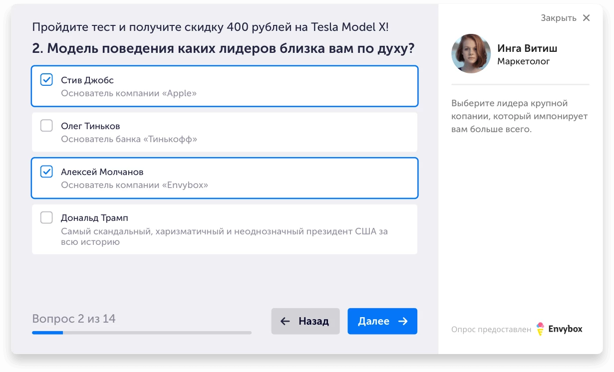 Envybox сравнение