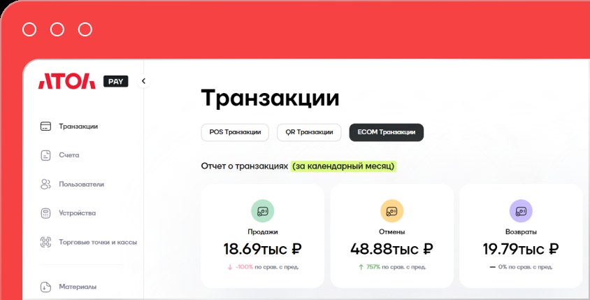 АТОЛ Pay отзывы