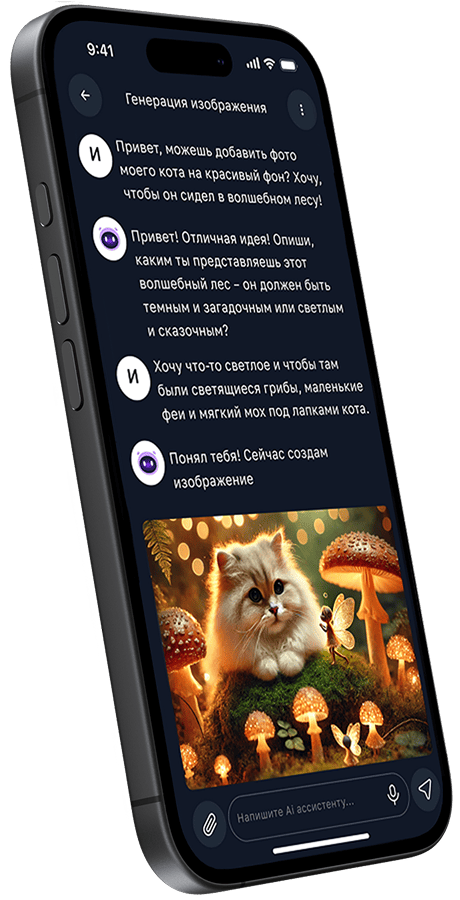 aiXpert SuperApp характеристики
