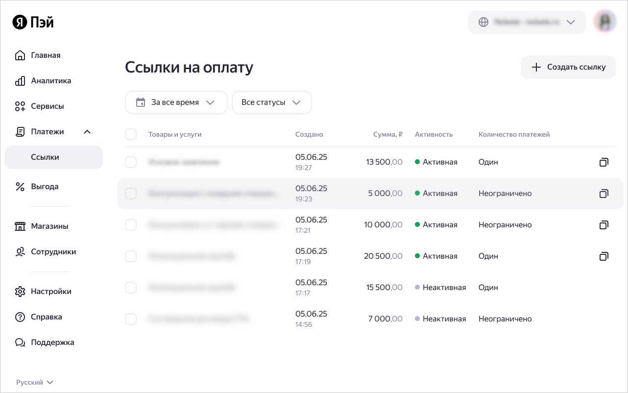 Яндекс Пэй для бизнеса характеристики
