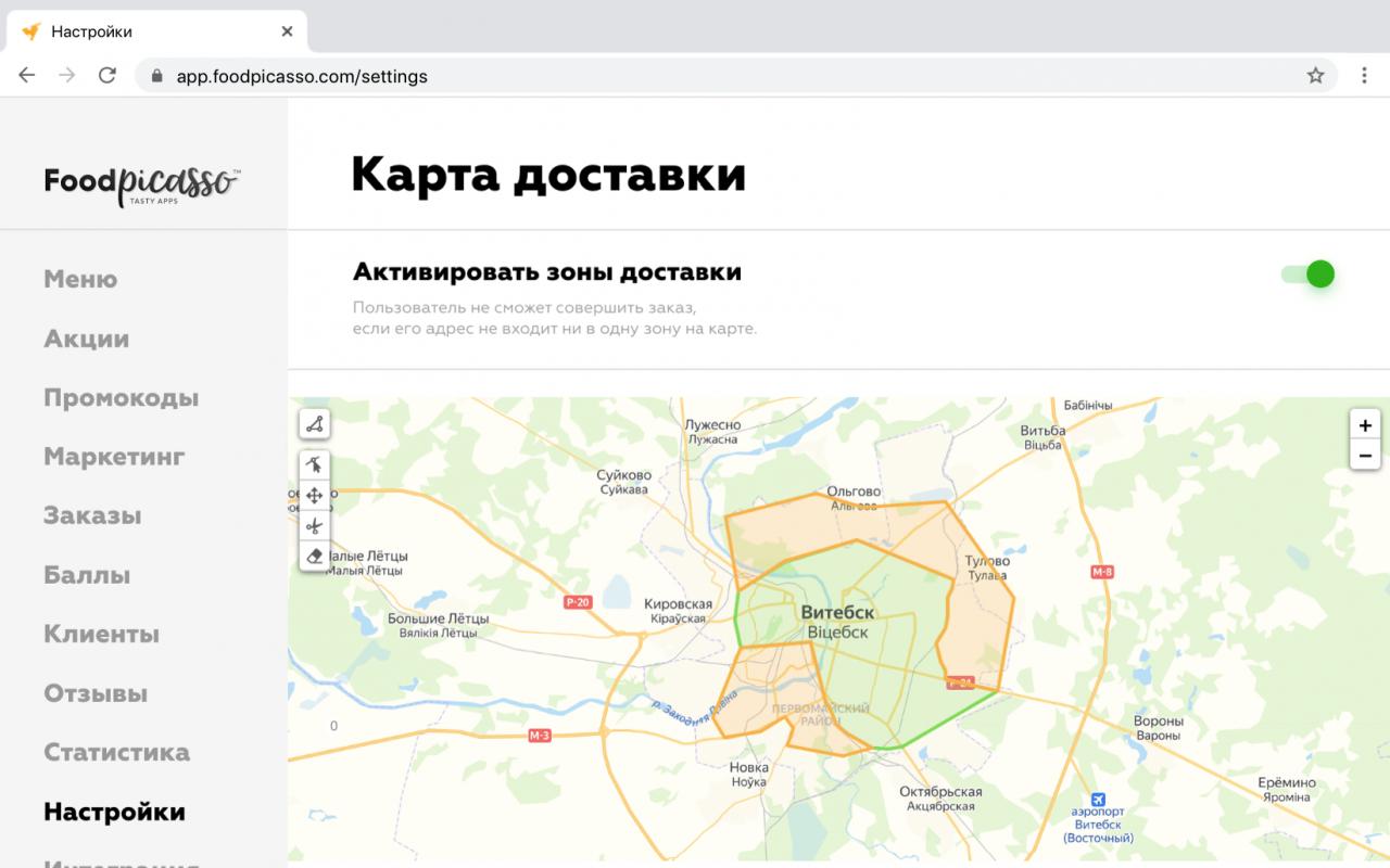 FoodPicasso программа