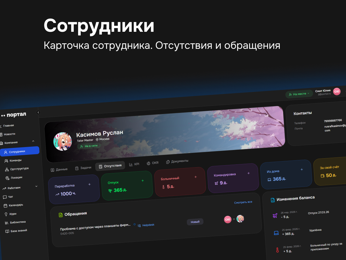 Портал отзывы