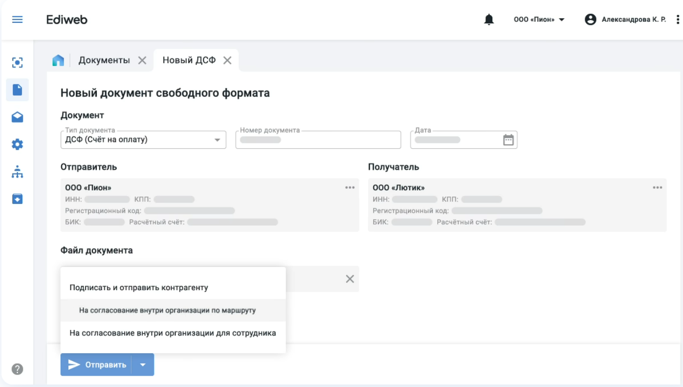Ediweb Docs ПО