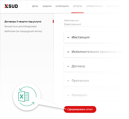 XSUD характеристики