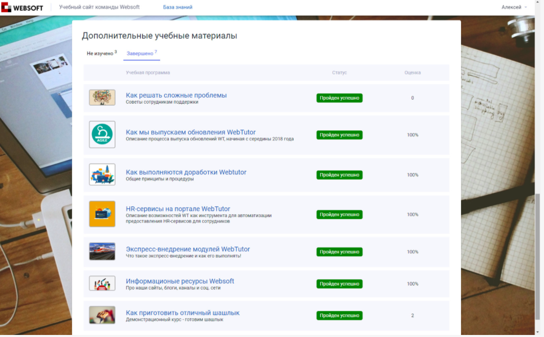 MyLMS подбор