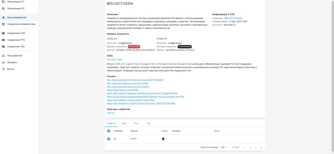 ISS CRM Webecdoc программа