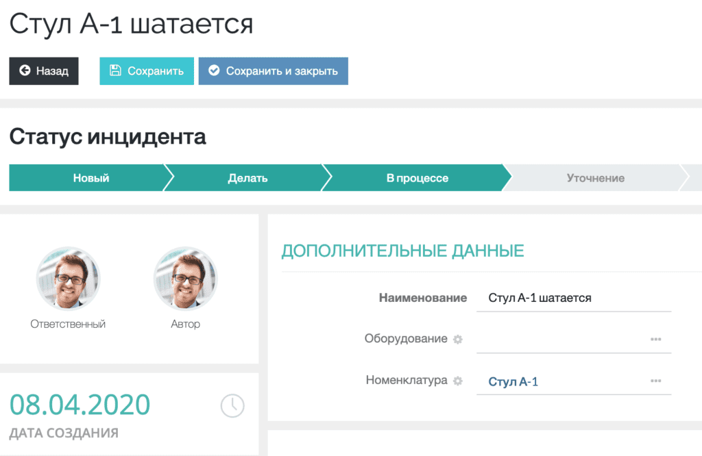 РосБизнесСофт Service ПО