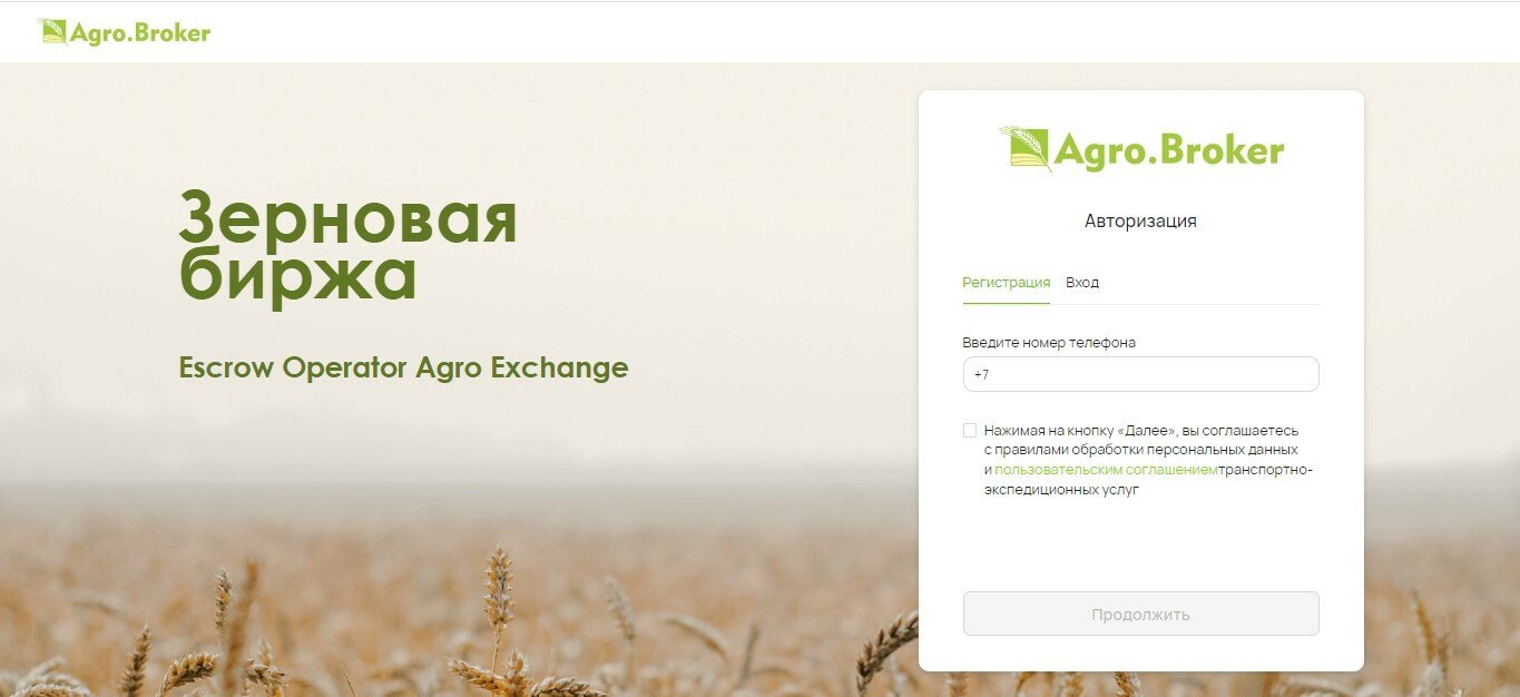 Agro.Broker отзывы