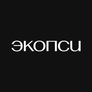 Экопси