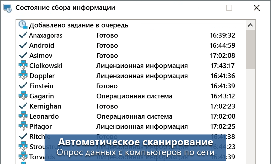 10-Страйк: Инвентаризация Компьютеров характеристики