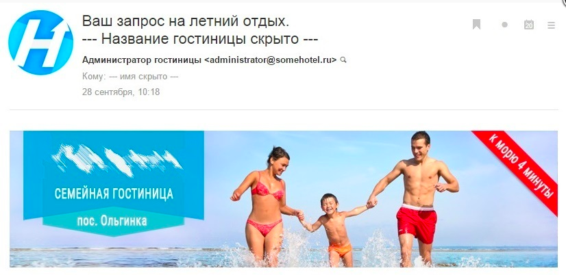 Отеликс отзывы