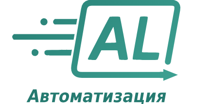 AxioLabel Автоматизация
