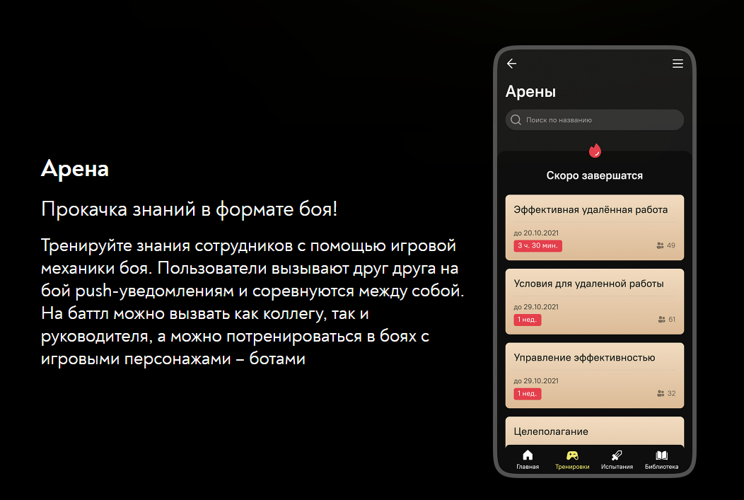 Вовлекай программа
