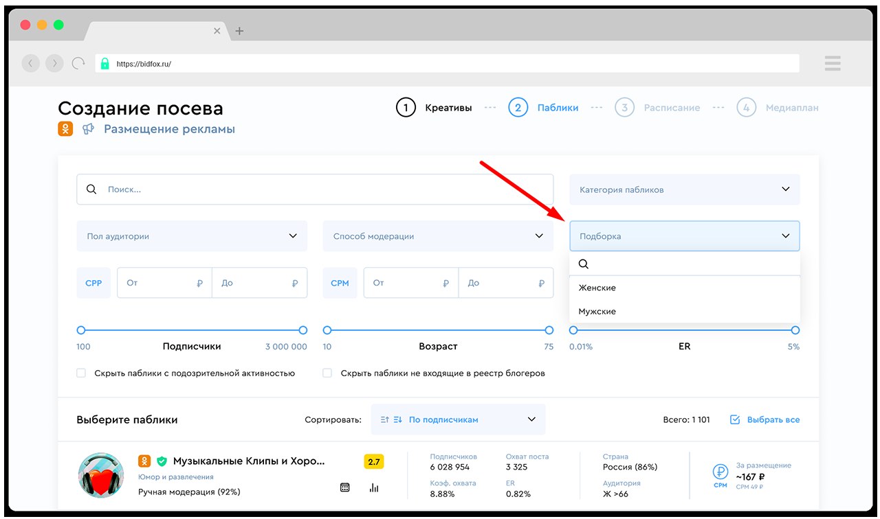 BidFox программа
