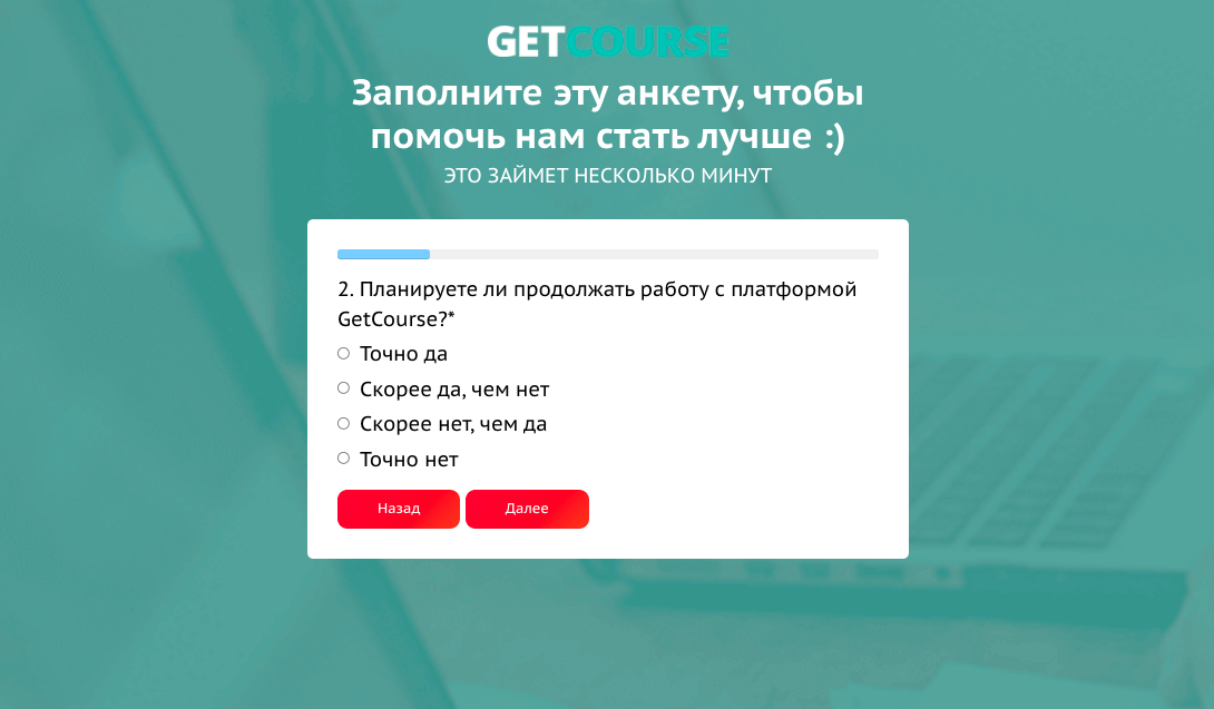 GetCourse 