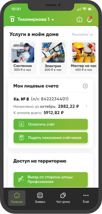 Домотека отзывы