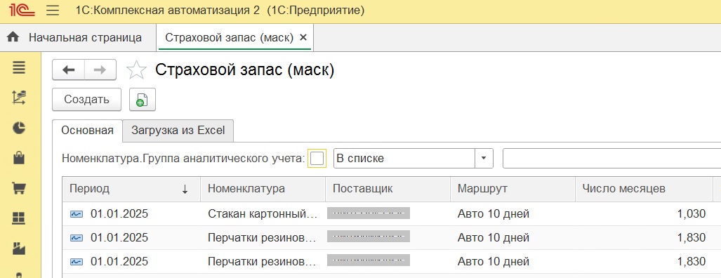 Сопряжение подбор