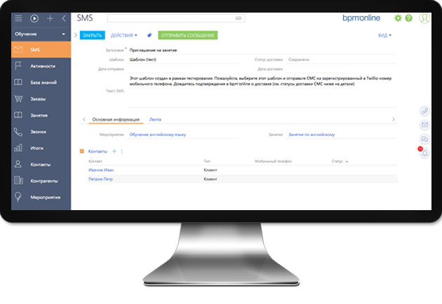 CRM EDUCATION программа