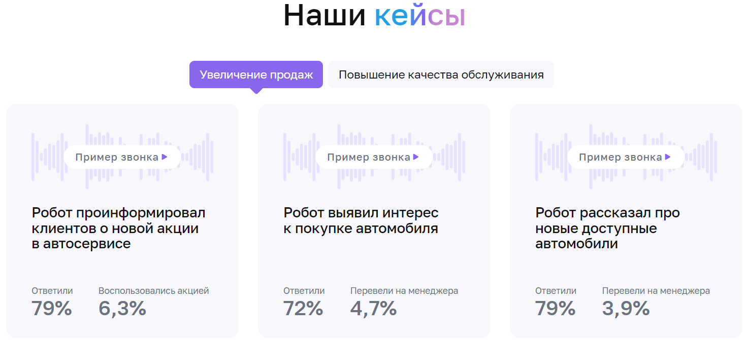 Obotbot программа