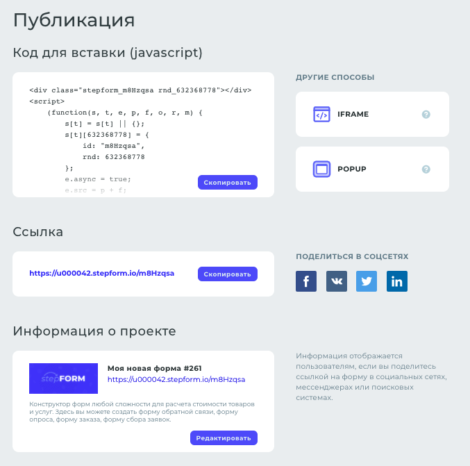 stepFORM характеристики