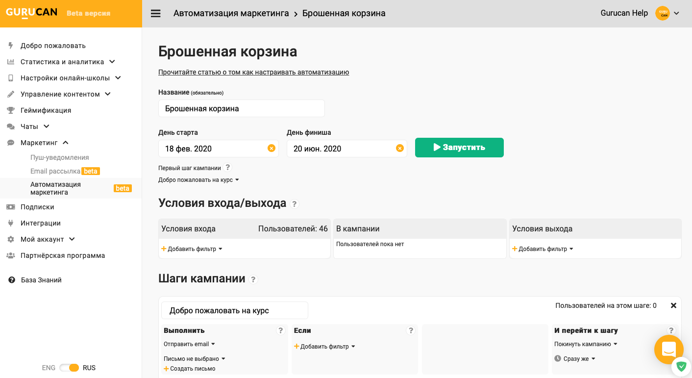Gurucan характеристики