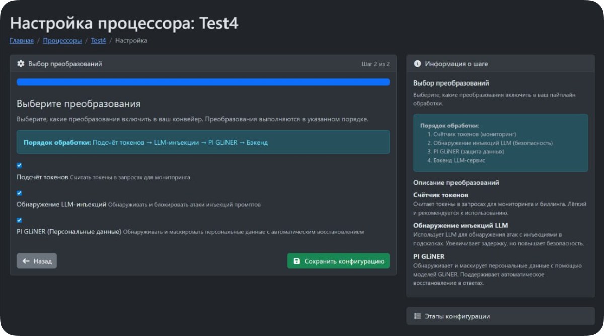 INFERA AI.Firewall отзывы