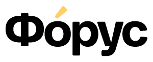 Форус