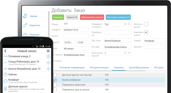 Infinity Taxi отзывы