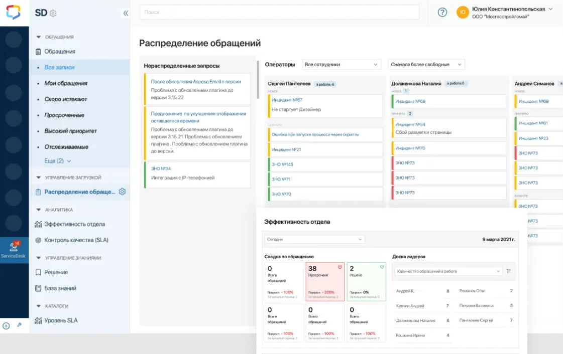 ELMA ChatDesk подбор