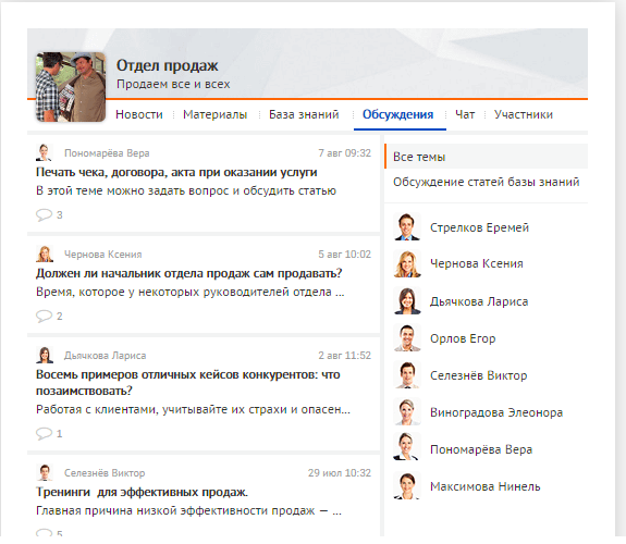 Saby CRM — Управление продажами 