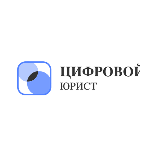 АИС НОК от Цифровой юрист