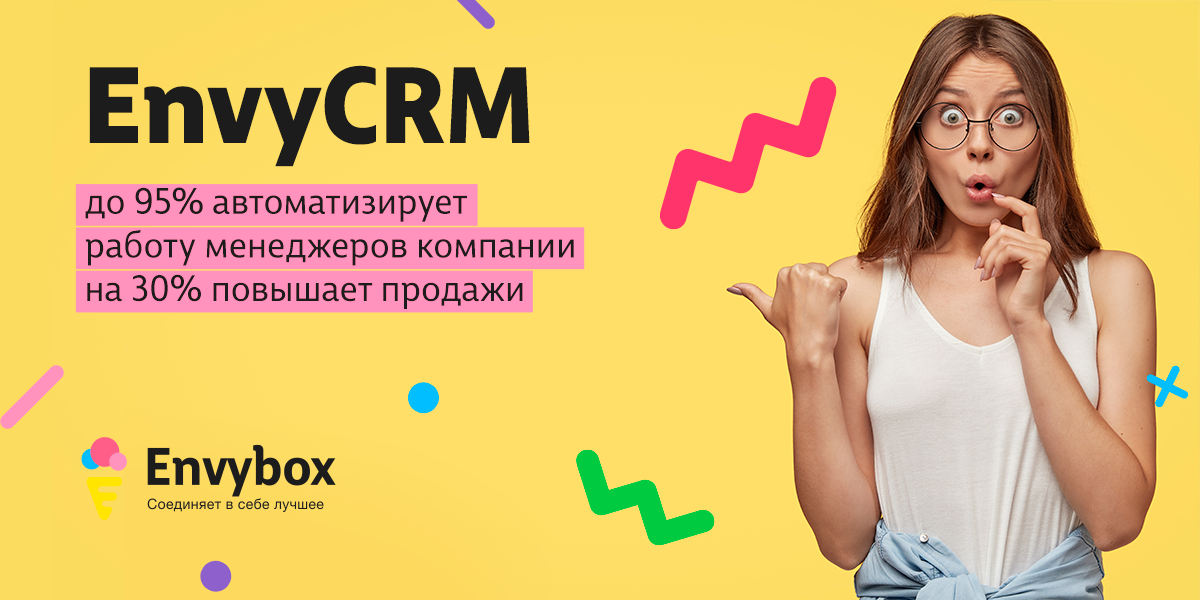 EnvyCRM 
