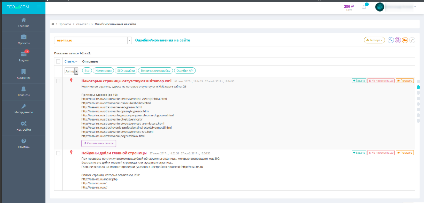 SEO-CRM
