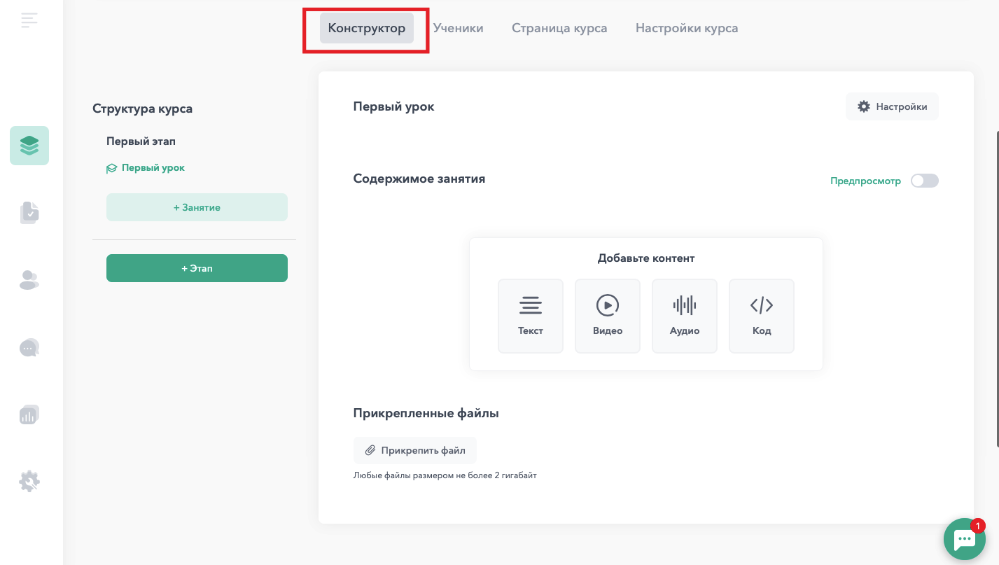 Skillspace 