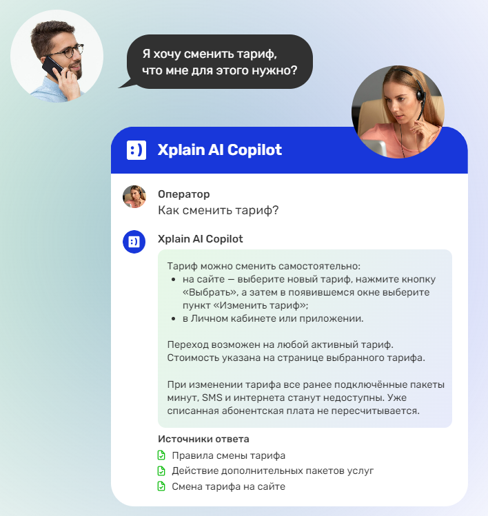 Xplain AI Copilot отзывы
