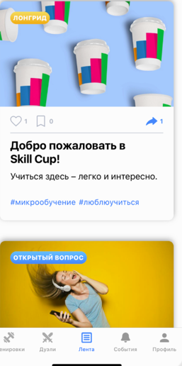 Skill cup отзывы