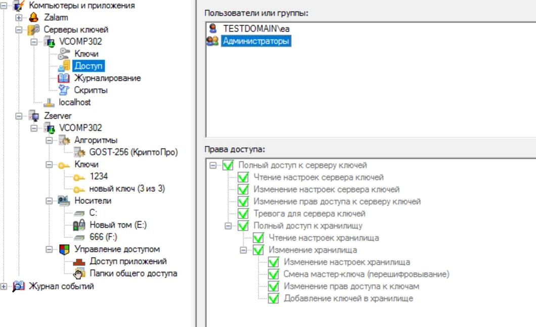 Storage Security ПО