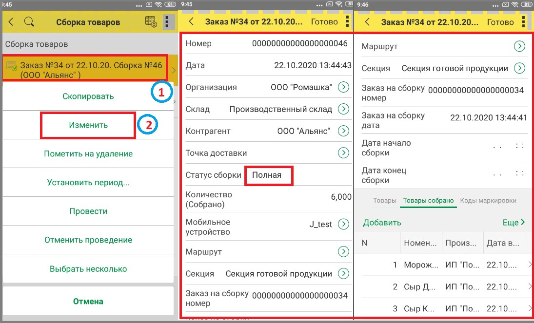 АСП.Склад WMS ПО
