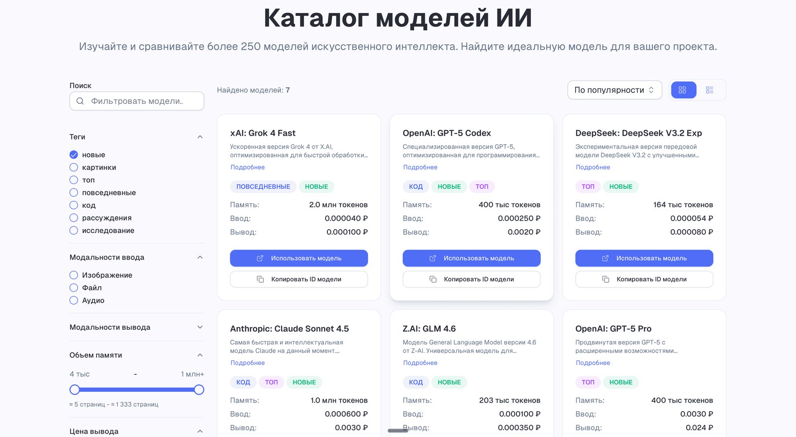 LLMost программа