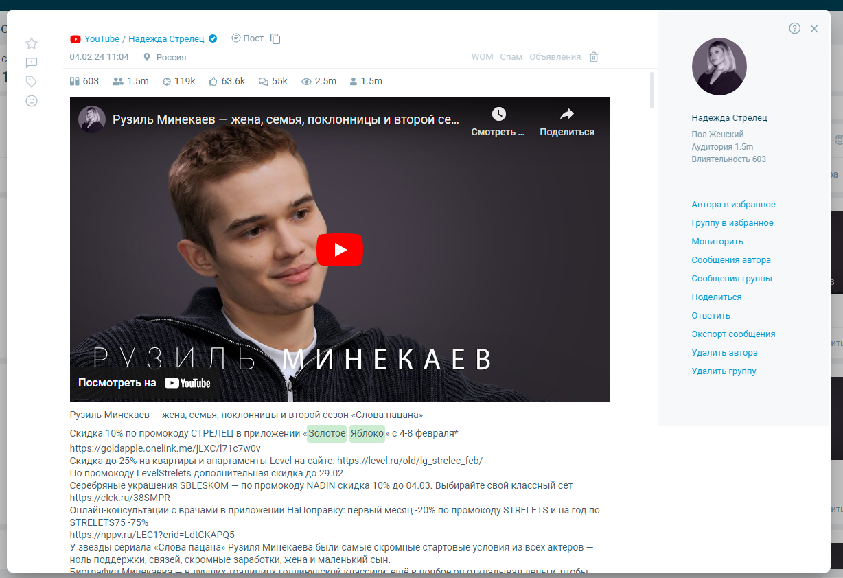 Медиалогия SM 