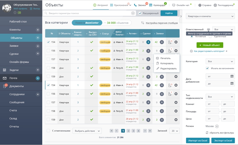 CRM INTRUM